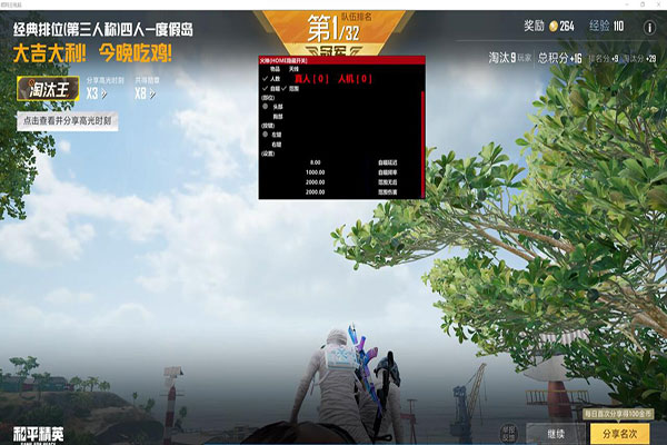 CF东部外挂现状软件效果